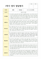 연계작성 만 2세 10명 1학기와 2학기 영아발달평가-3