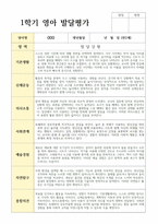 연계작성 만 2세 10명 1학기와 2학기 영아발달평가-4