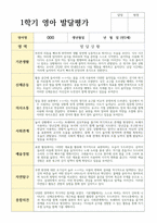 연계작성 만 2세 10명 1학기와 2학기 영아발달평가-5