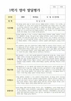 연계작성 만 2세 10명 1학기와 2학기 영아발달평가-6