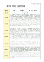 연계작성 만 2세 10명 1학기와 2학기 영아발달평가-8