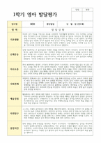 연계작성 만 2세 10명 1학기와 2학기 영아발달평가-9