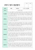 연계작성 만 2세 10명 1학기와 2학기 영아발달평가-12