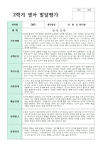 연계작성 만 2세 10명 1학기와 2학기 영아발달평가-18
