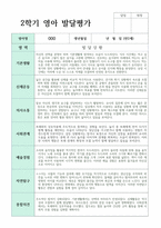 연계작성 만 2세 10명 1학기와 2학기 영아발달평가-19