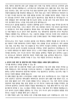 바이오노트 재무본부 경영기획 자기소개서-2