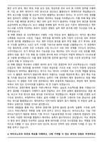 바이오노트 재무본부 경영기획 자기소개서-3
