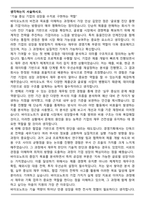 바이오노트 재무본부 경영기획 자기소개서-4