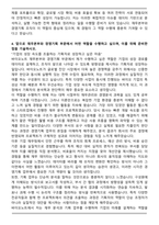 바이오노트 재무본부 경영기획 자기소개서-5