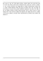 바이오노트 재무본부 경영기획 자기소개서-6