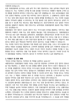 세종정부청사 청원경찰 자기소개서 최종 합격 자기소개서-2