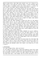 세종정부청사 청원경찰 자기소개서 최종 합격 자기소개서-3
