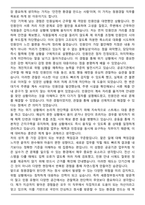 세종정부청사 청원경찰 자기소개서 최종 합격 자기소개서-4