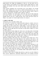 세종정부청사 청원경찰 합격 자소서와 면접자료-2