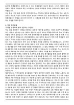세종정부청사 청원경찰 합격 자소서와 면접자료-3