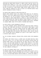 세종정부청사 청원경찰 합격 자소서와 면접자료-5