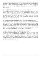 세종정부청사 청원경찰 합격 자소서와 면접자료-6