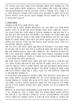 어린이급식관리지원센터 자기소개서와 면접자료 (합격 자소서)-2