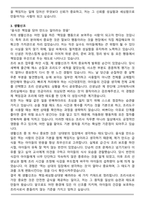 어린이급식관리지원센터 자기소개서와 면접자료 (합격 자소서)-3