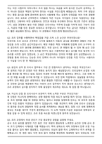 어린이급식관리지원센터 자기소개서와 면접자료 (합격 자소서)-5