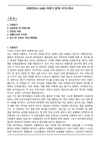 외래간호사 (2025 하반기 합격) 자기소개서-1