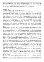 외래간호사 (2025 하반기 합격) 자기소개서-3