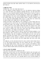 외래간호사 (2025 하반기 합격) 자기소개서-4