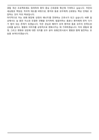 외래간호사 (2025 하반기 합격) 자기소개서-6
