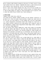 중앙선거관리위원회 전산서기(정보시스템운영) 8급 자기소개서-2