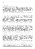 중앙선거관리위원회 전산서기(정보시스템운영) 8급 자기소개서-3