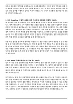 코오롱생명과학 생산직 고품격 합격 자기소개서-2