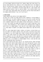 한국교원대학교 유아교육과 편입 최초합 자기소개서 학업계획서-2