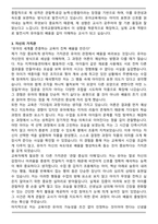 한국교원대학교 유아교육과 편입 최초합 자기소개서 학업계획서-3