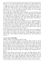 2025 경기도 간호직 공무원 8급 최종합격 자기소개서-3