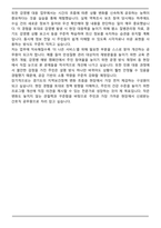 2025 경기도 간호직 공무원 8급 최종합격 자기소개서-4
