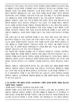 2026 텔레칩스 차량용 반도체 임베디드 스쿨 4기 자기소개서-2