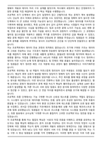 2026 텔레칩스 차량용 반도체 임베디드 스쿨 4기 자기소개서-3
