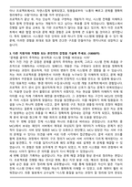 2026 텔레칩스 차량용 반도체 임베디드 스쿨 4기 자기소개서-4