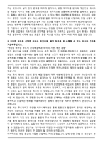 DRB오토모티브 비히클실링 생산기술 자기소개서-2