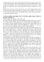 DRB오토모티브 비히클실링 생산기술 자기소개서-3