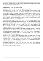 DRB오토모티브 비히클실링 생산기술 자기소개서-4