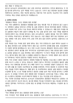GC녹십자 생산 공정 관리(Ochang Plant) 직무 자기소개서-2