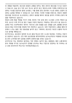 GC녹십자 생산 공정 관리(Ochang Plant) 직무 자기소개서-4