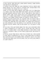 GH경기주택도시공사 합격 자기소개서 (최종합격 자소서)-5