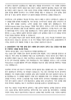JW중외그룹 JW중외제약 신약설계(CADD) 자기소개서-2