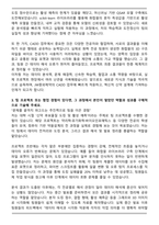 JW중외그룹 JW중외제약 신약설계(CADD) 자기소개서-3