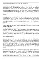 JW중외그룹 JW중외제약 신약설계(CADD) 자기소개서-4