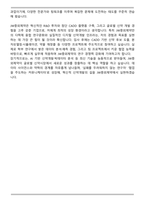JW중외그룹 JW중외제약 신약설계(CADD) 자기소개서-5