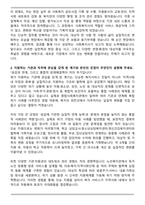 경력직 사회복지사 자기소개서-2