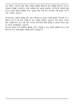 경력직 사회복지사 자기소개서-5